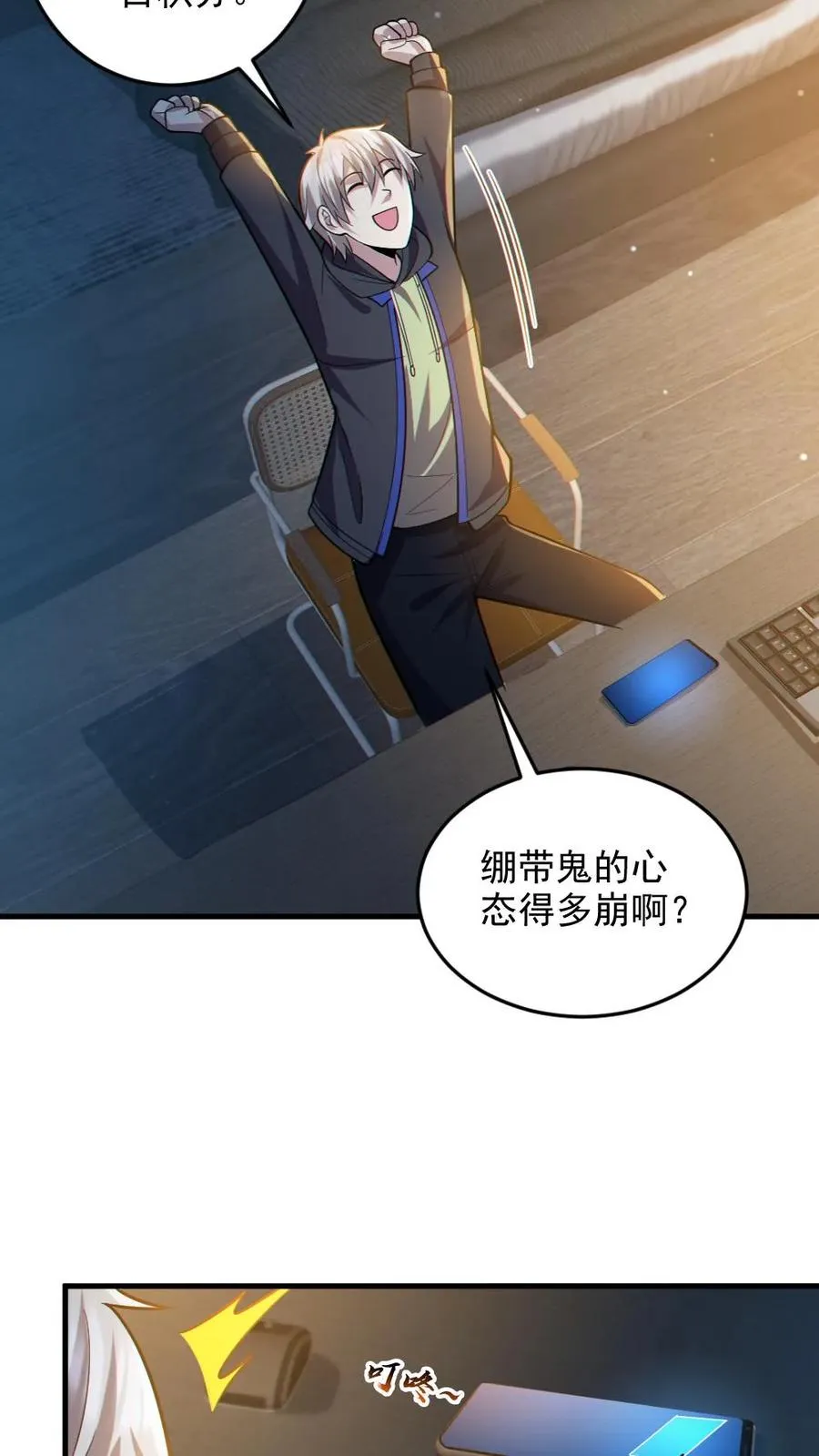 第31话 反噬9