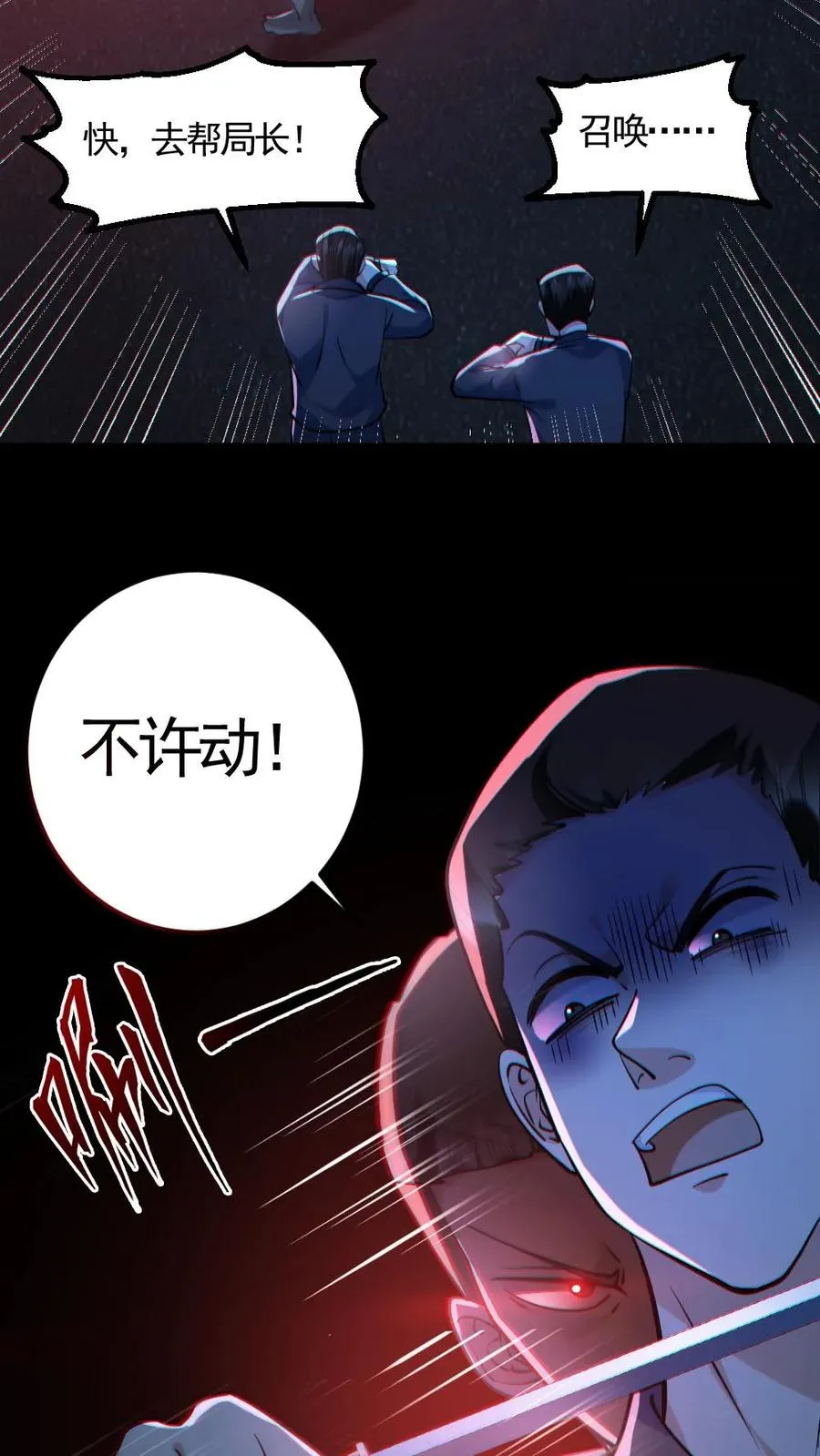第126话 杀意21