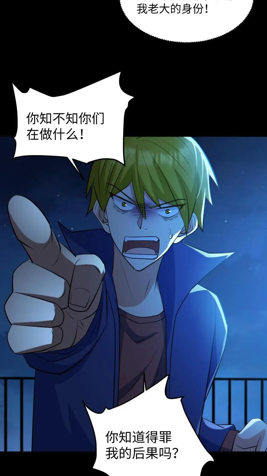 第54话 校园第一战15