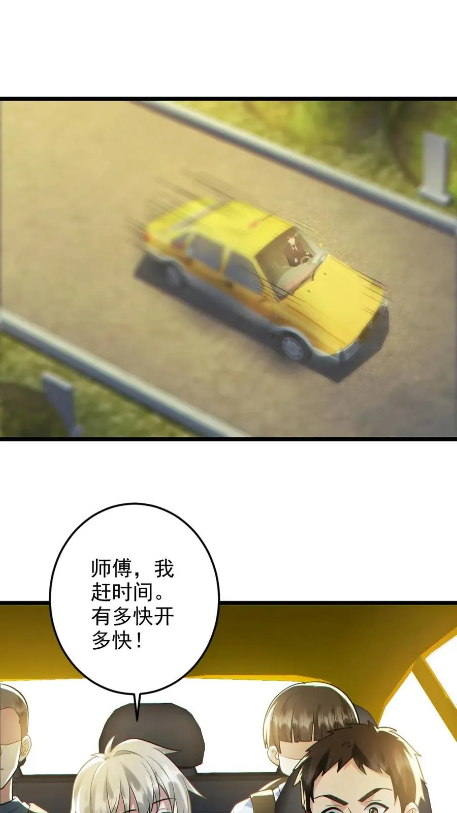 第131话 狸猫换太子1
