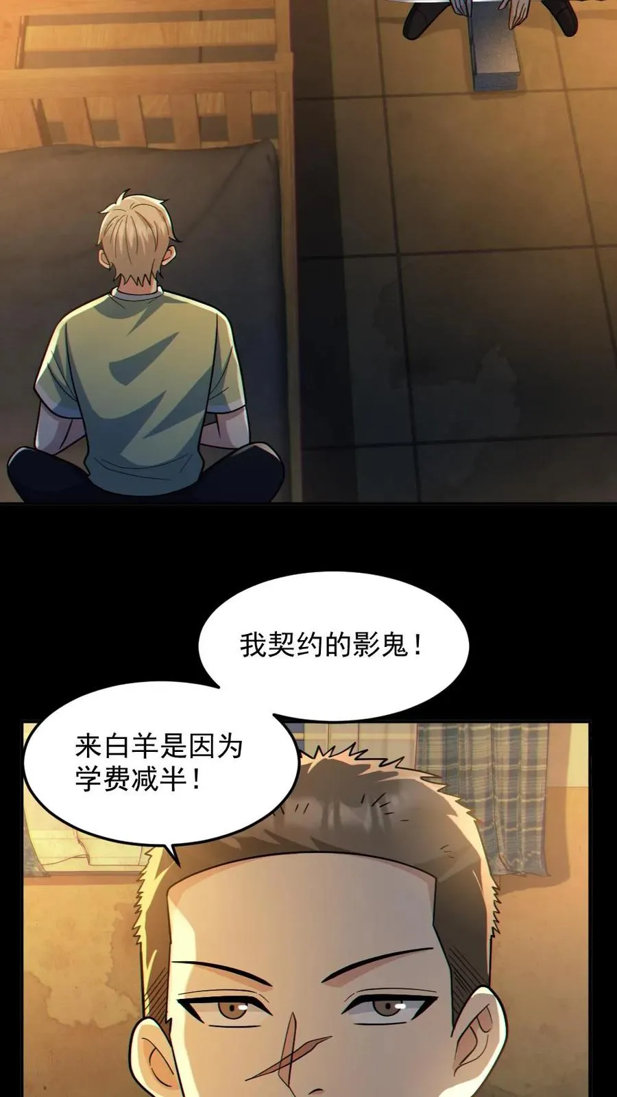 第52话 小胖怎么可能坚持十分钟5
