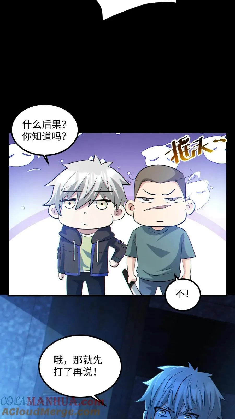 第54话 校园第一战16