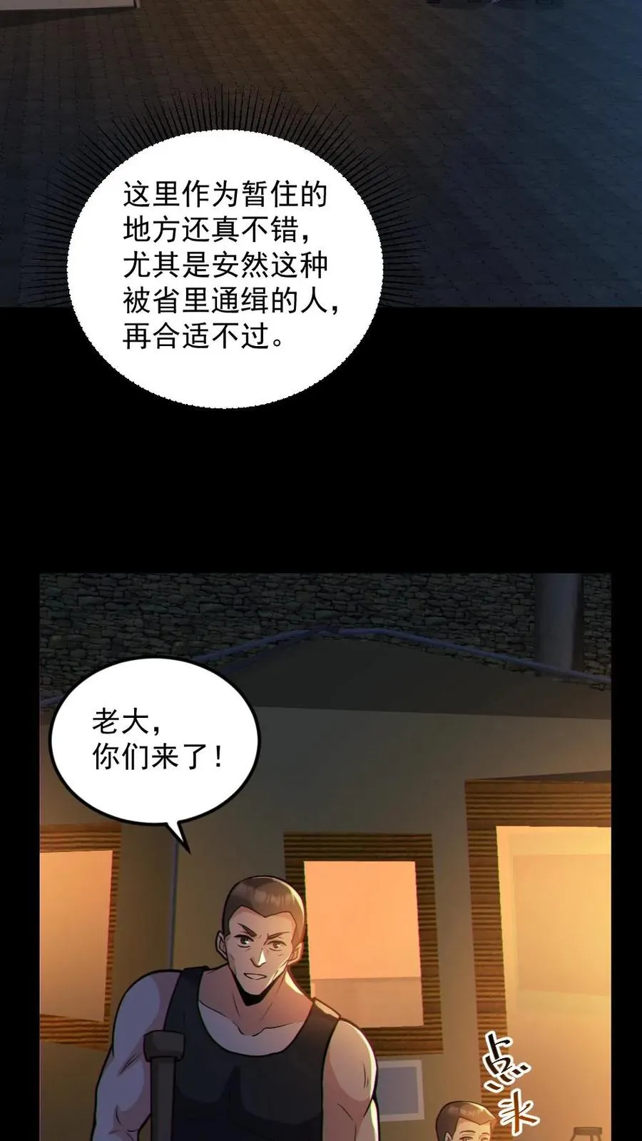 第59话 开墓门3