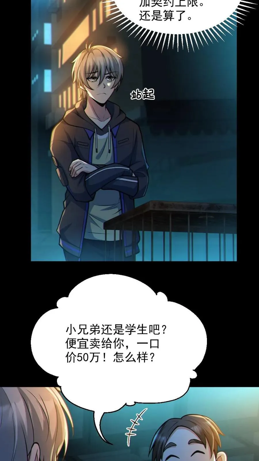 第34话 鬼市5