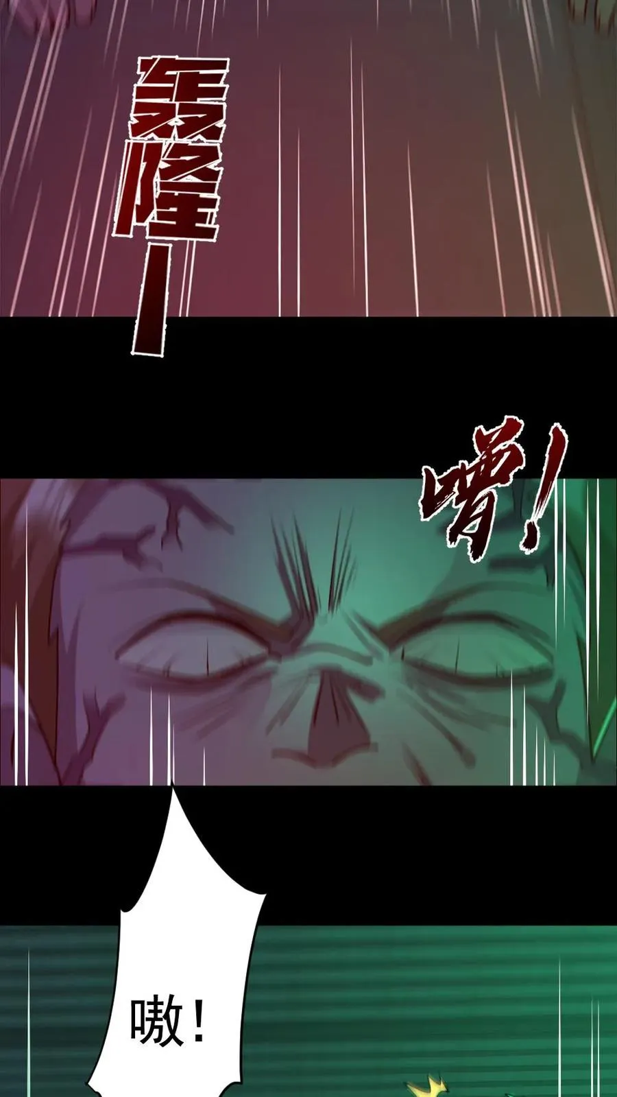 第189话 棺材里的师姐5