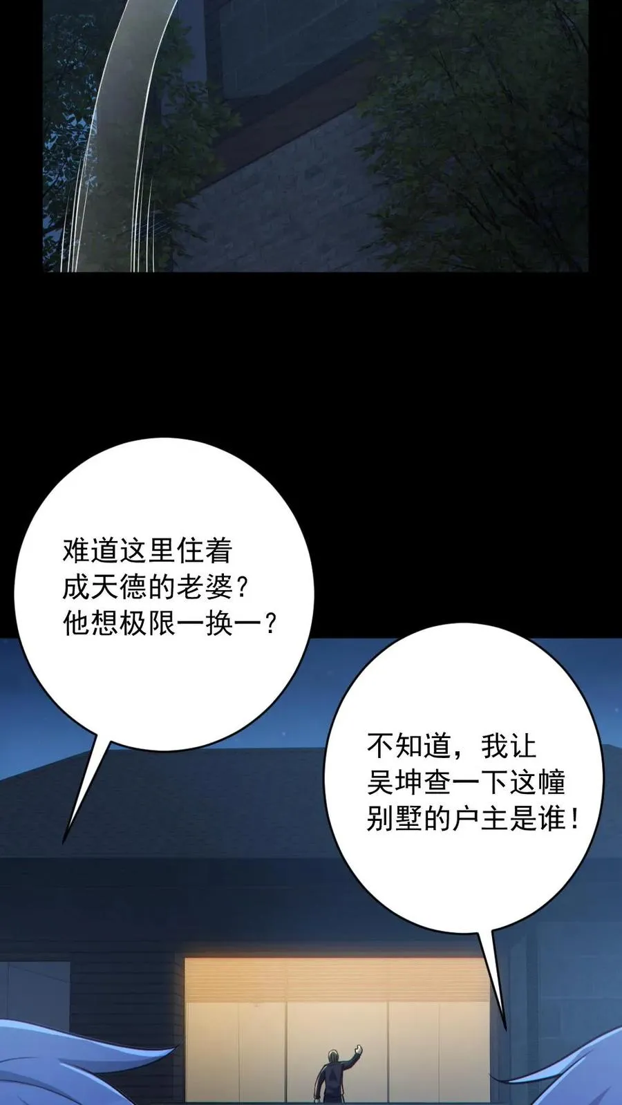 第186话 面具下的杀手17