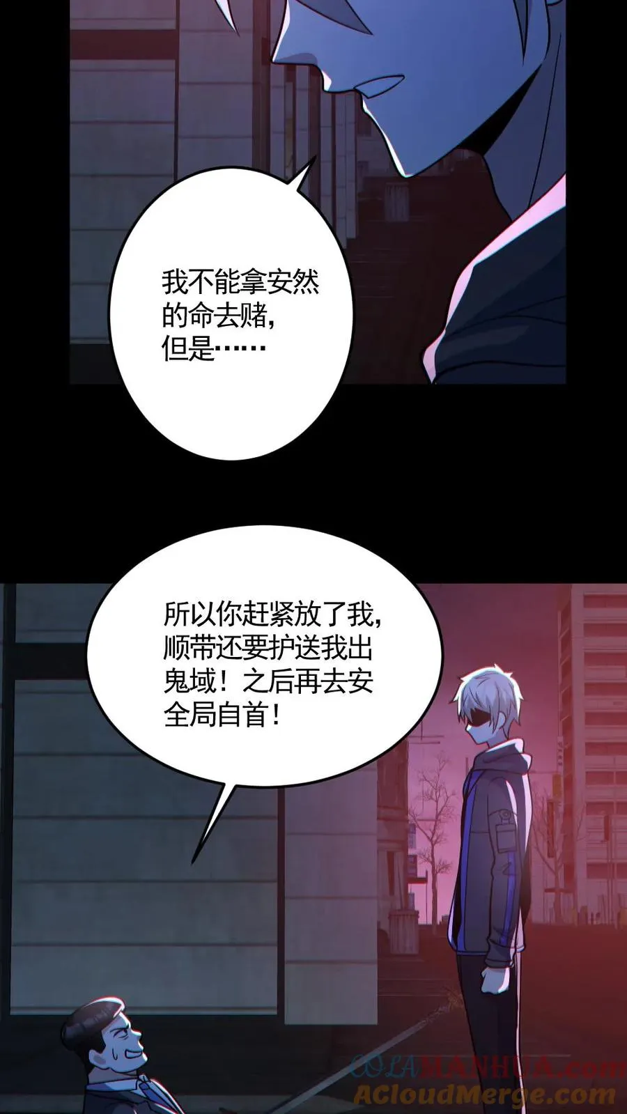 第127话 灵魂拷打18