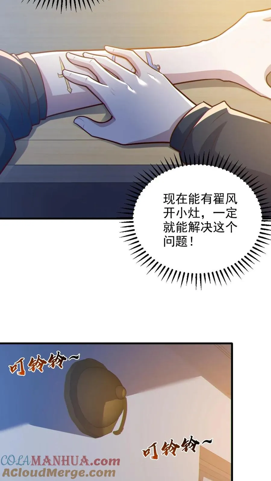 第70话 转校生18