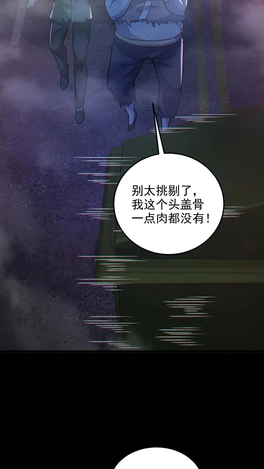 第114话 自己钻进垃圾桶21