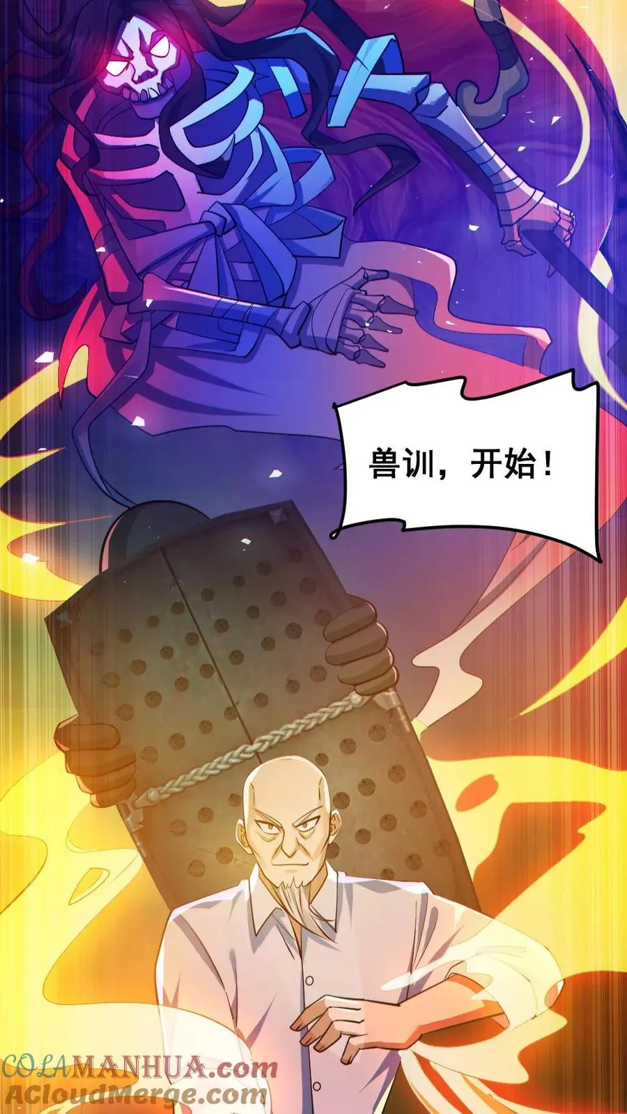 第140话 暴力肢解26