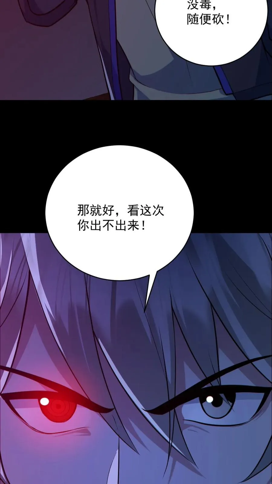第147话 数百具尸体25