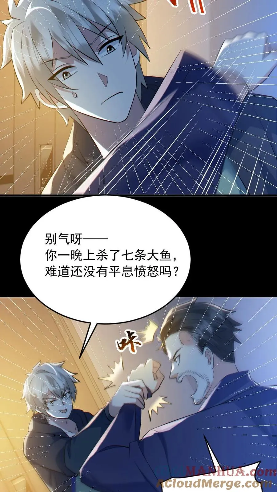第187话 连杀7人24