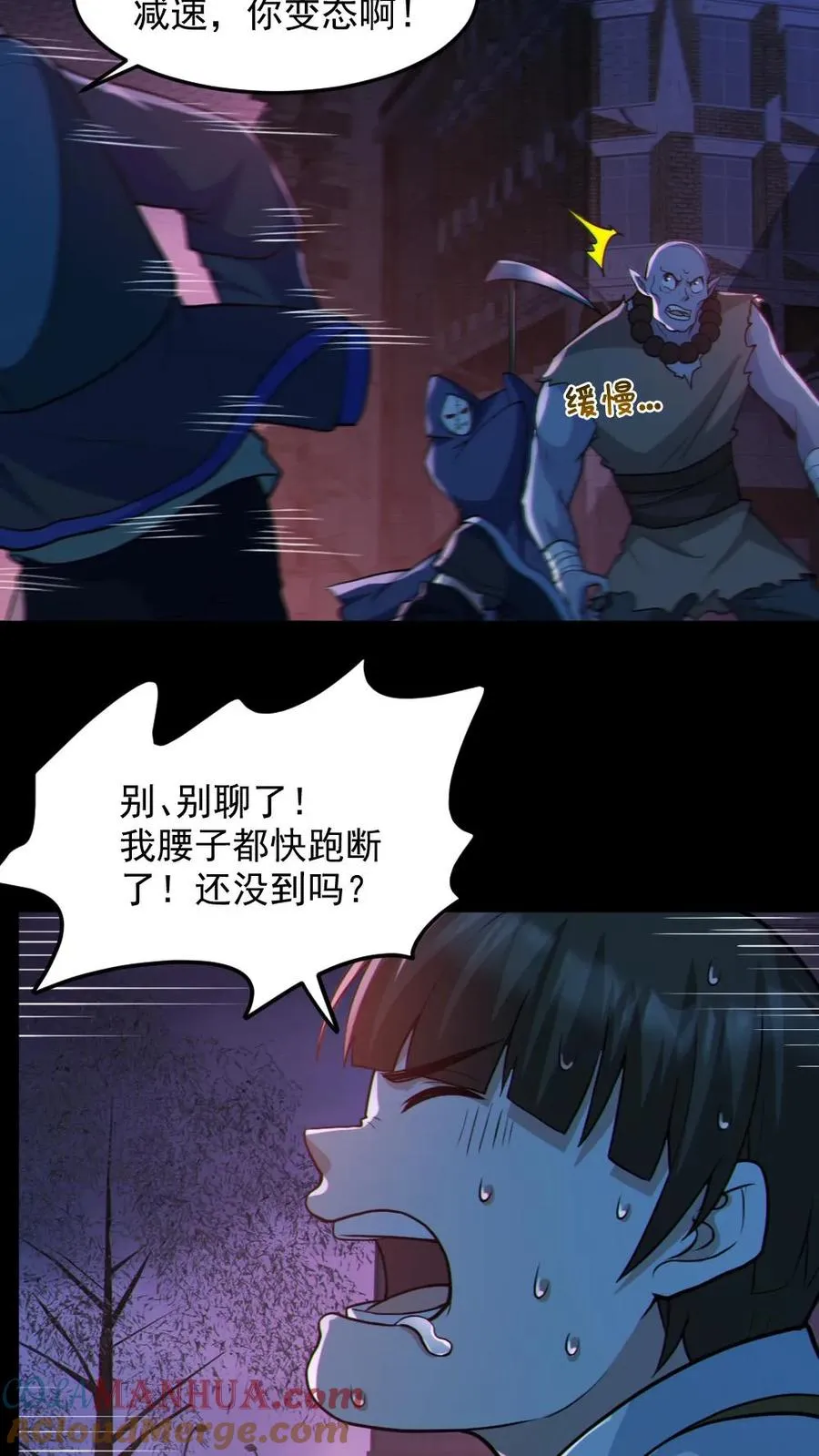 第108话 冤家路窄12