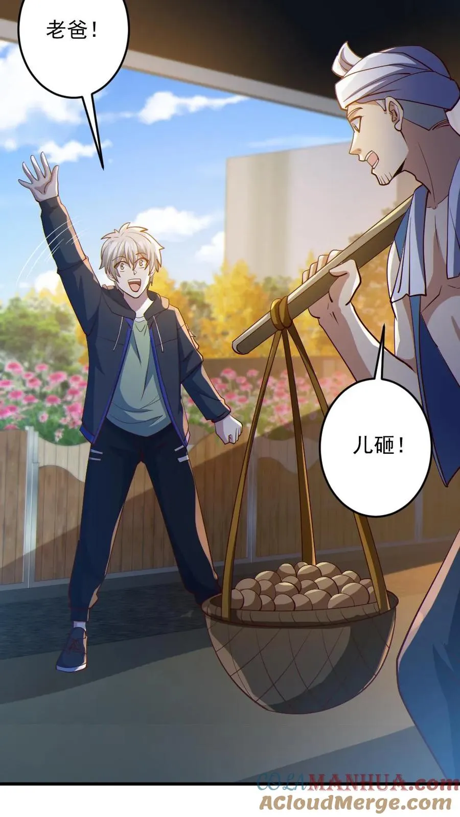 第85话 老爸来了2