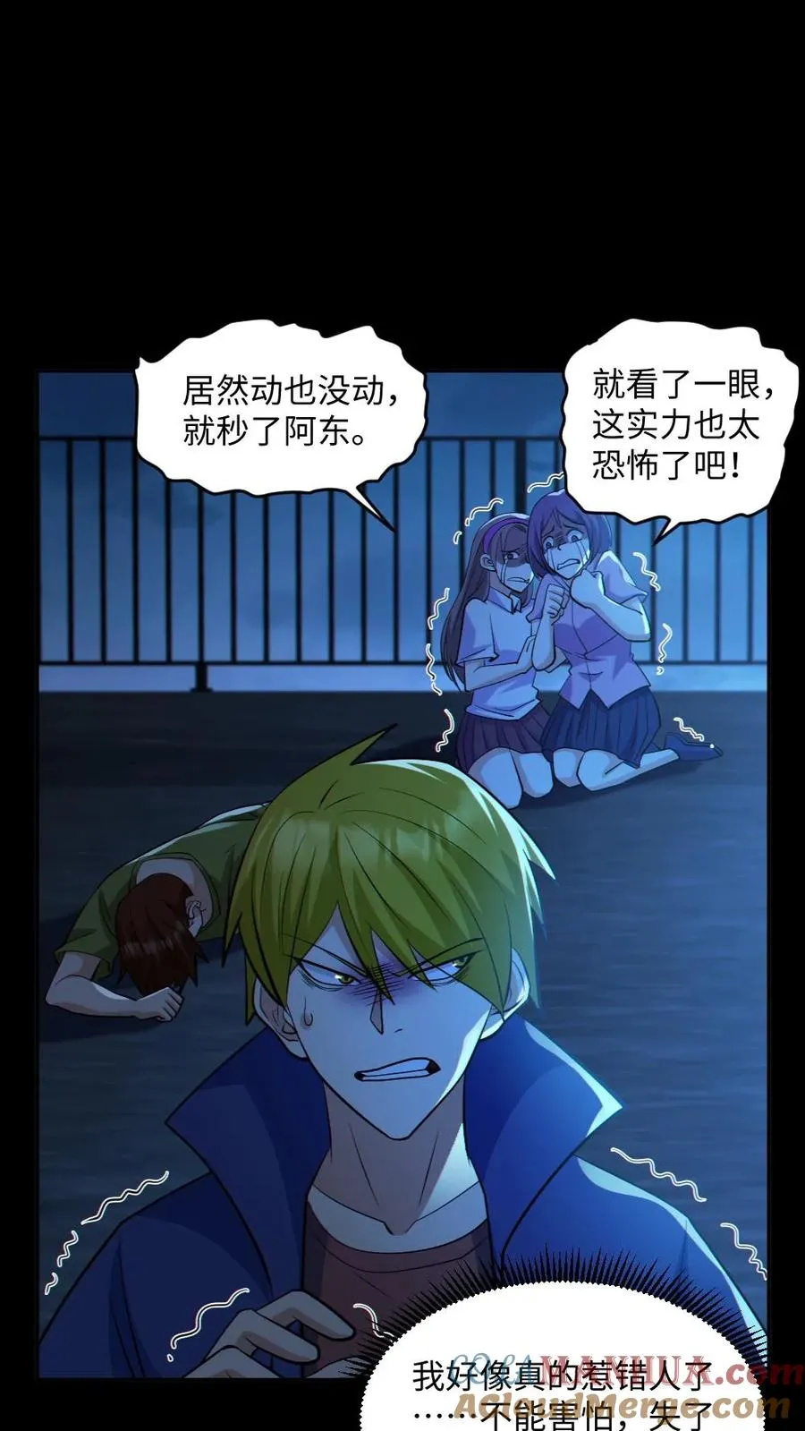 第54话 校园第一战14