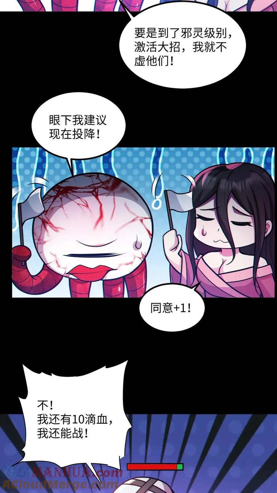 第42话 前后夹击22