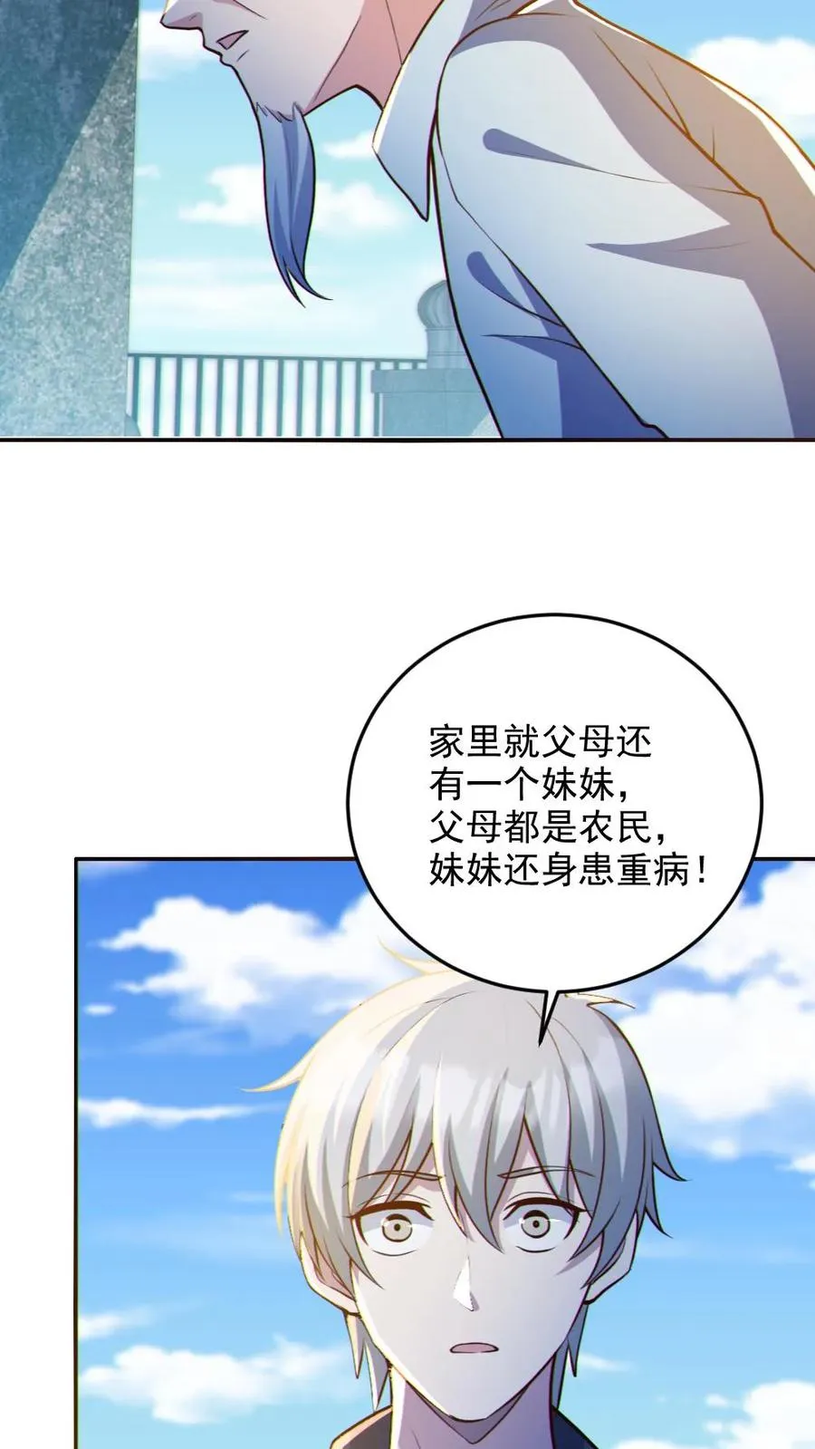 第70话 转校生5