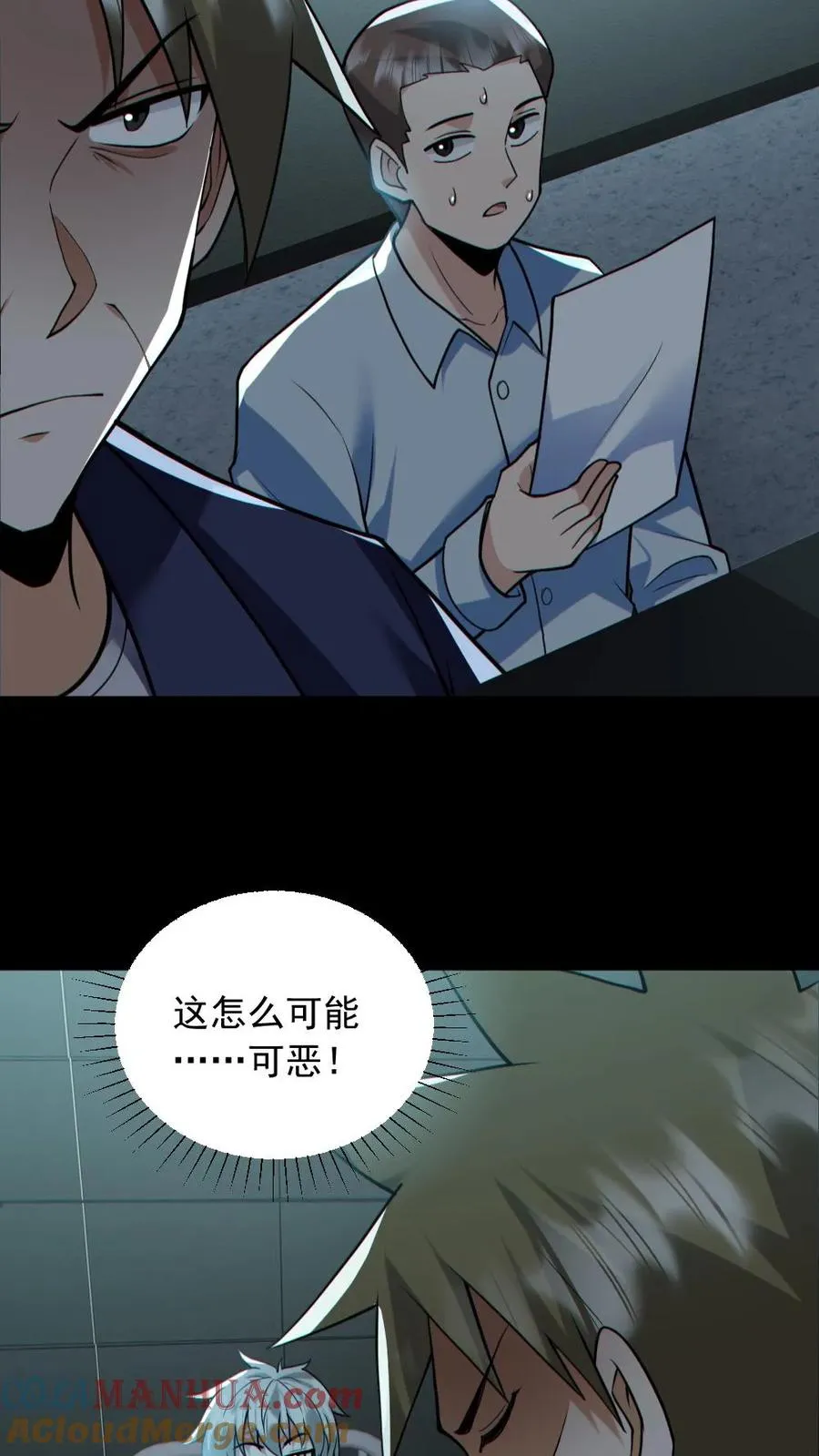 第176话 审问10