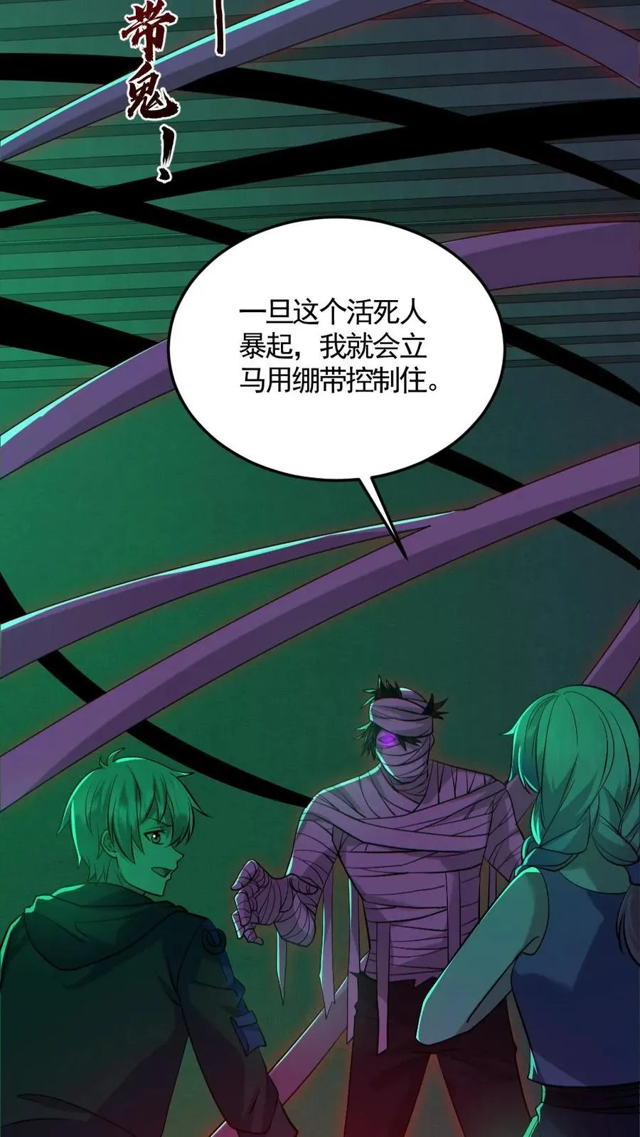 第189话 棺材里的师姐3