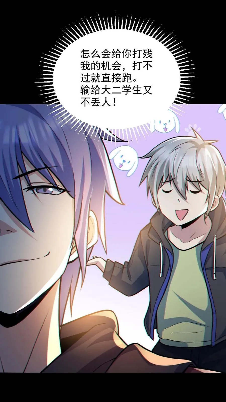 第36话 窒息5