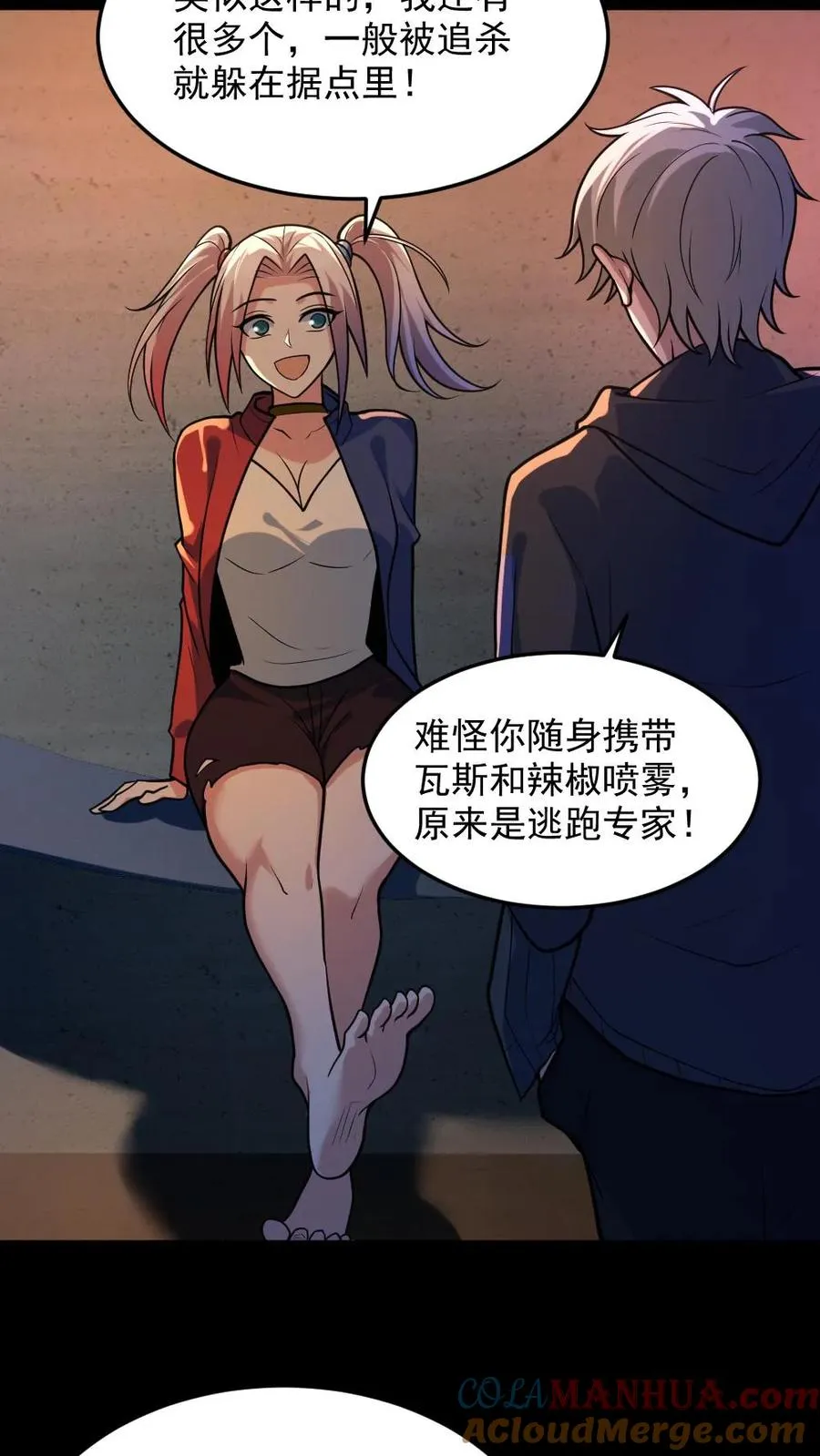 第44话 安然8