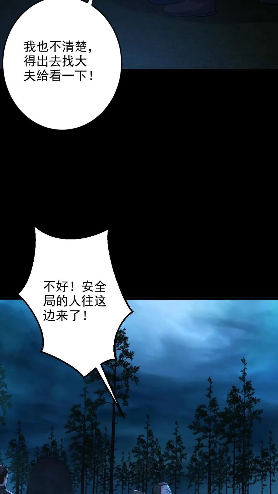 第62话 围捕23