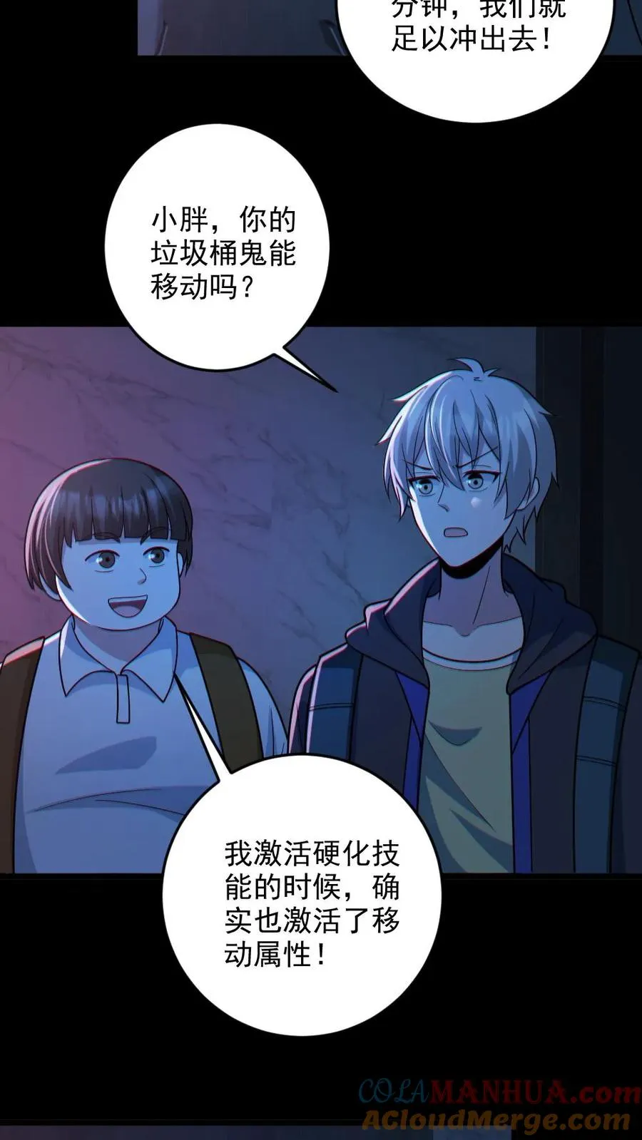 第114话 自己钻进垃圾桶14