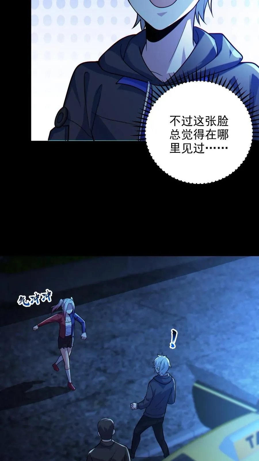 第25话 可疑的小丑女7
