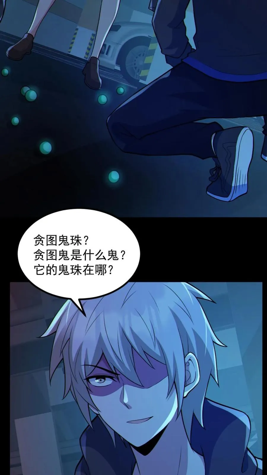 第118话 高诗诗的邀请7