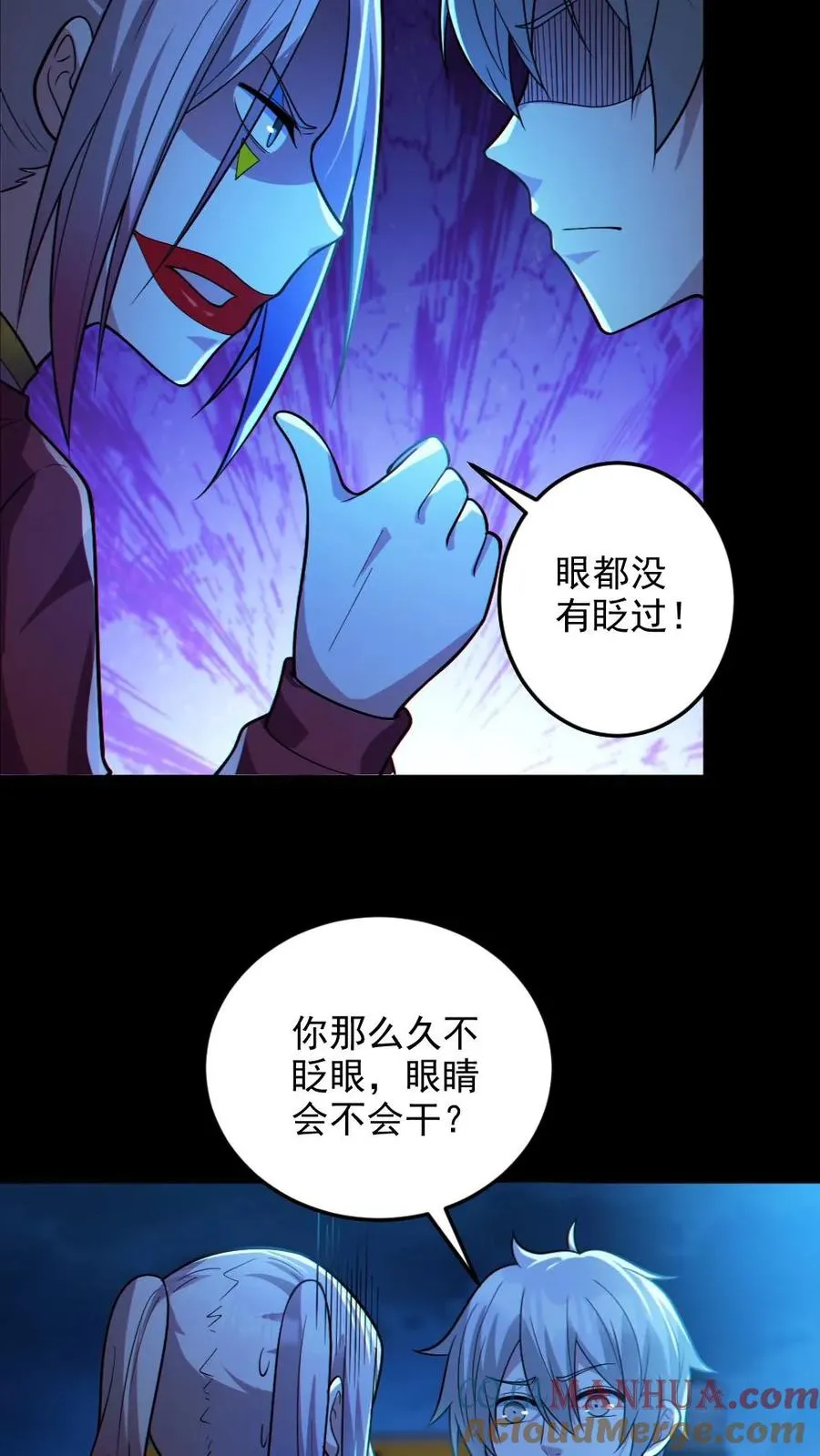 第25话 可疑的小丑女14