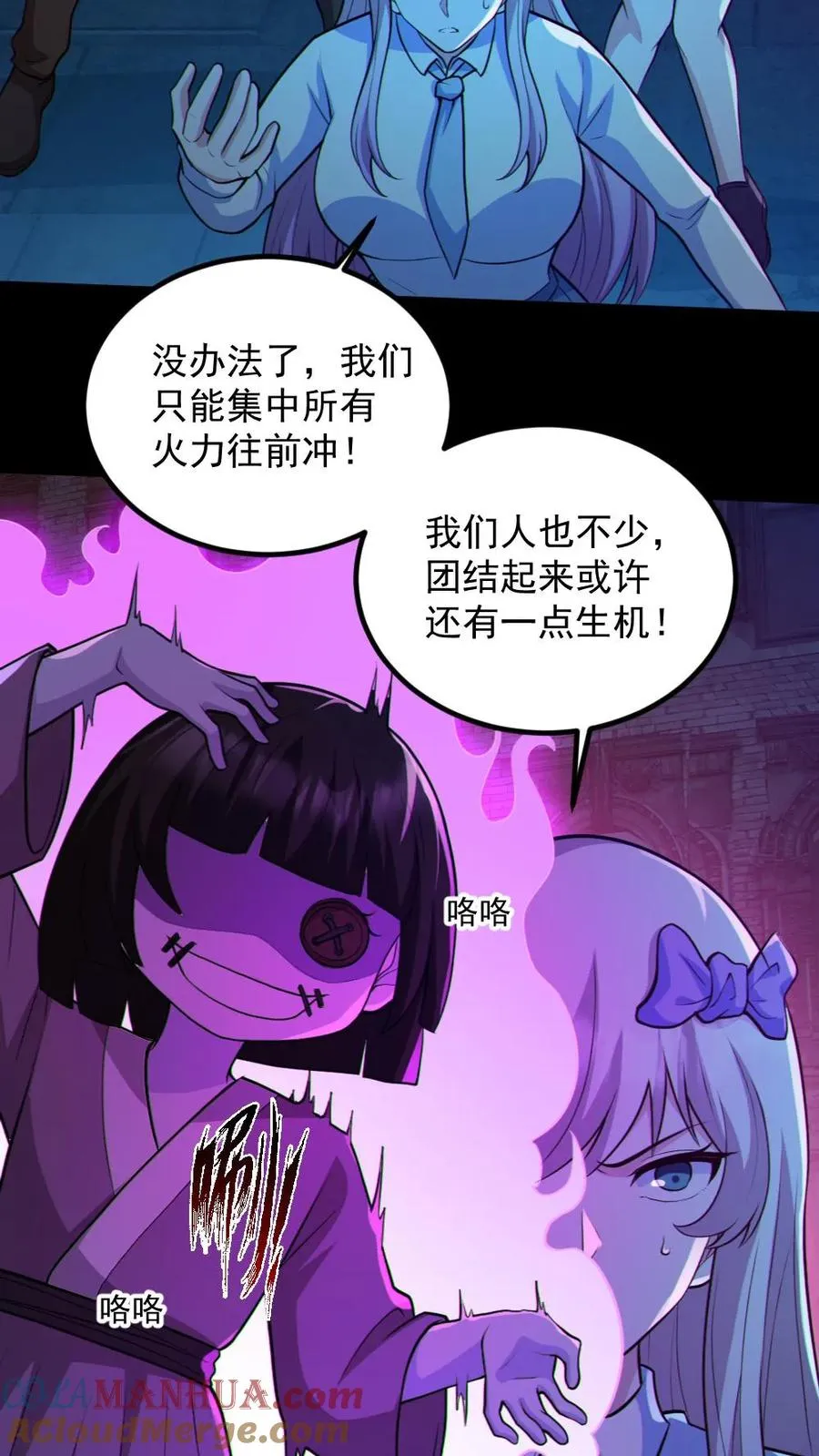 第118话 高诗诗的邀请22