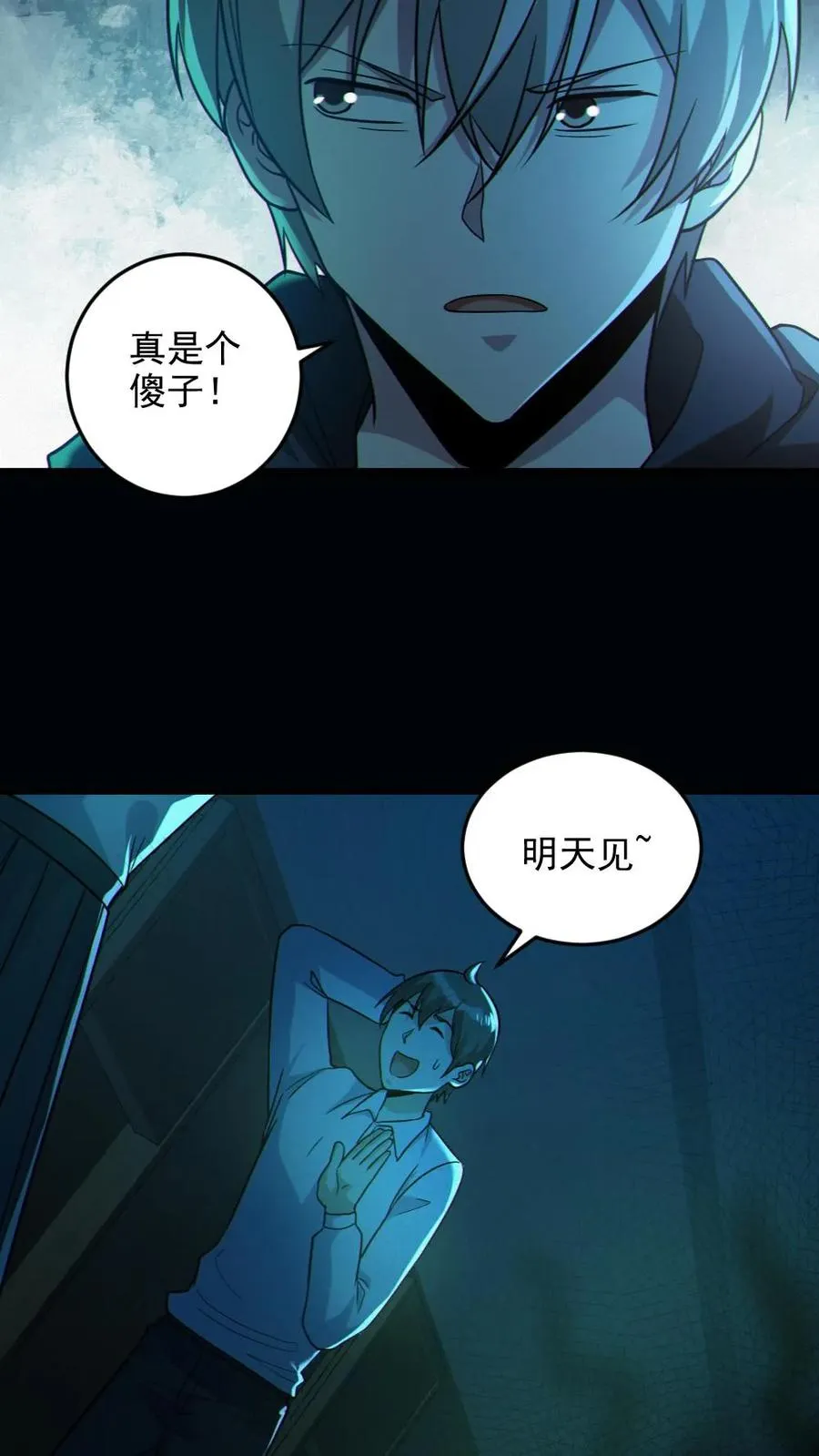 第12话 火锅盛宴27