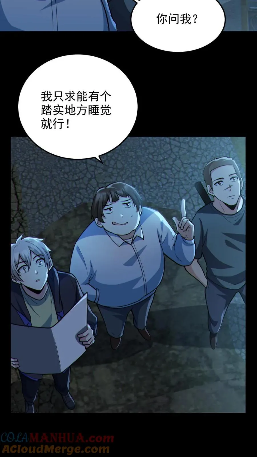 第97话 试炼开始22
