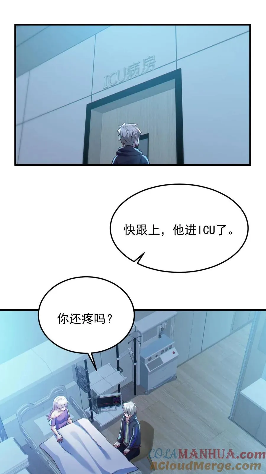 第82话 姐妹相见10