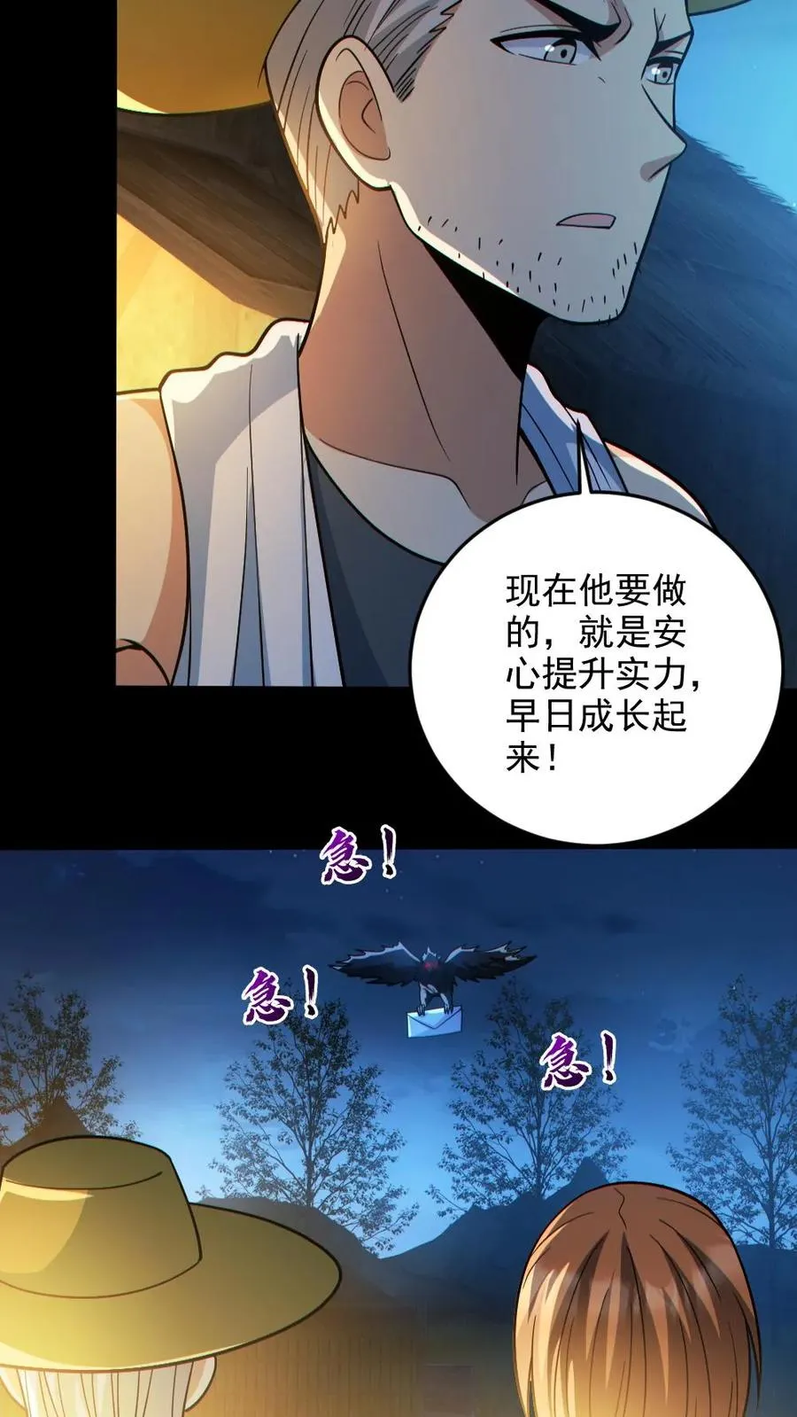 第133话 得知真相19