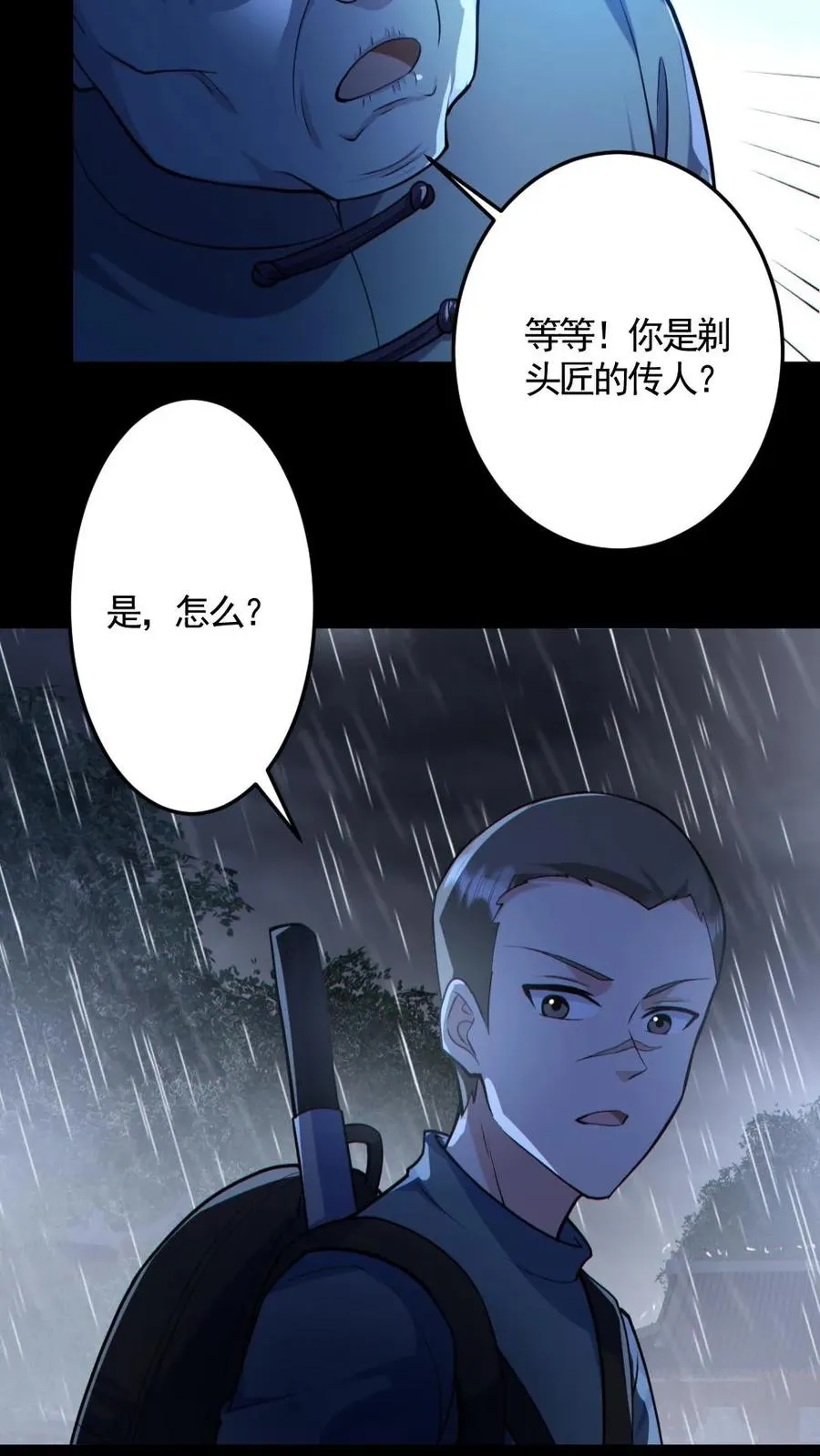 第145话 头皮都剃下来了19