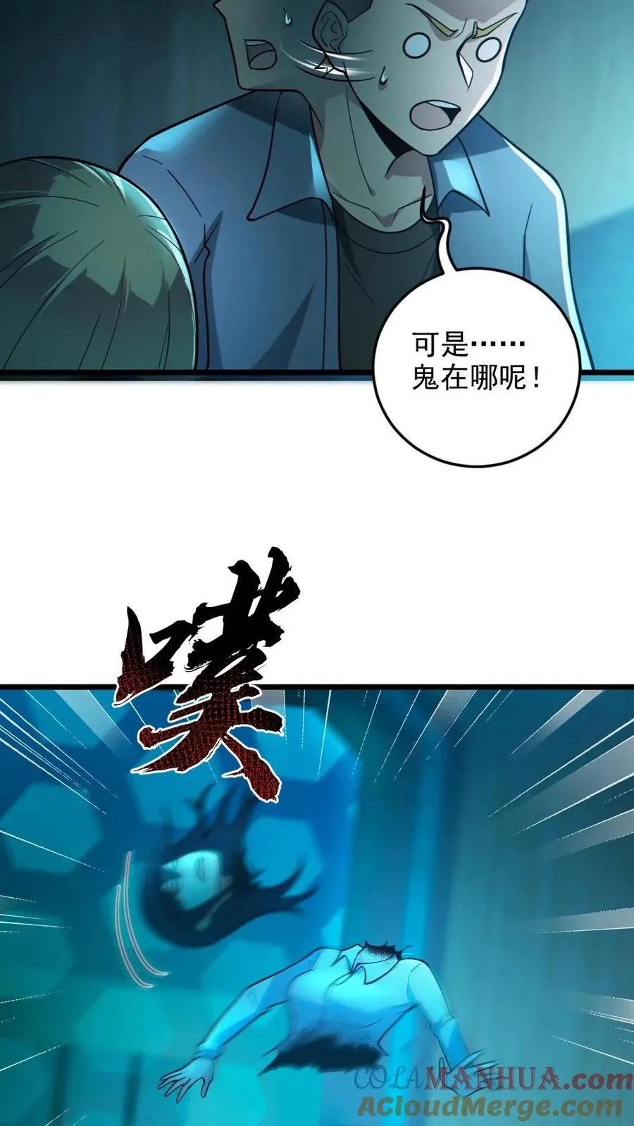 第19话 流血事件4