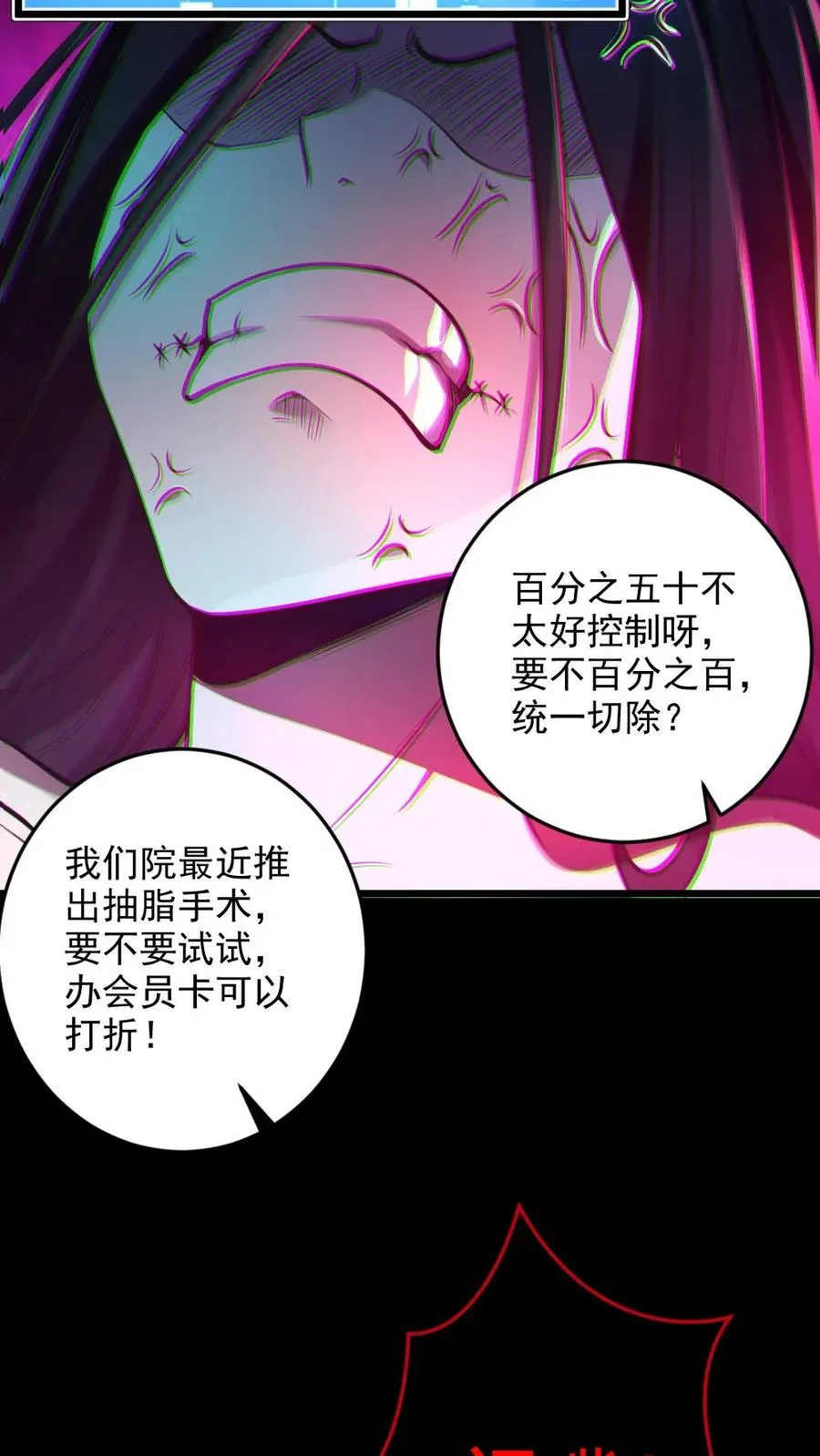第9话 巨乳症17