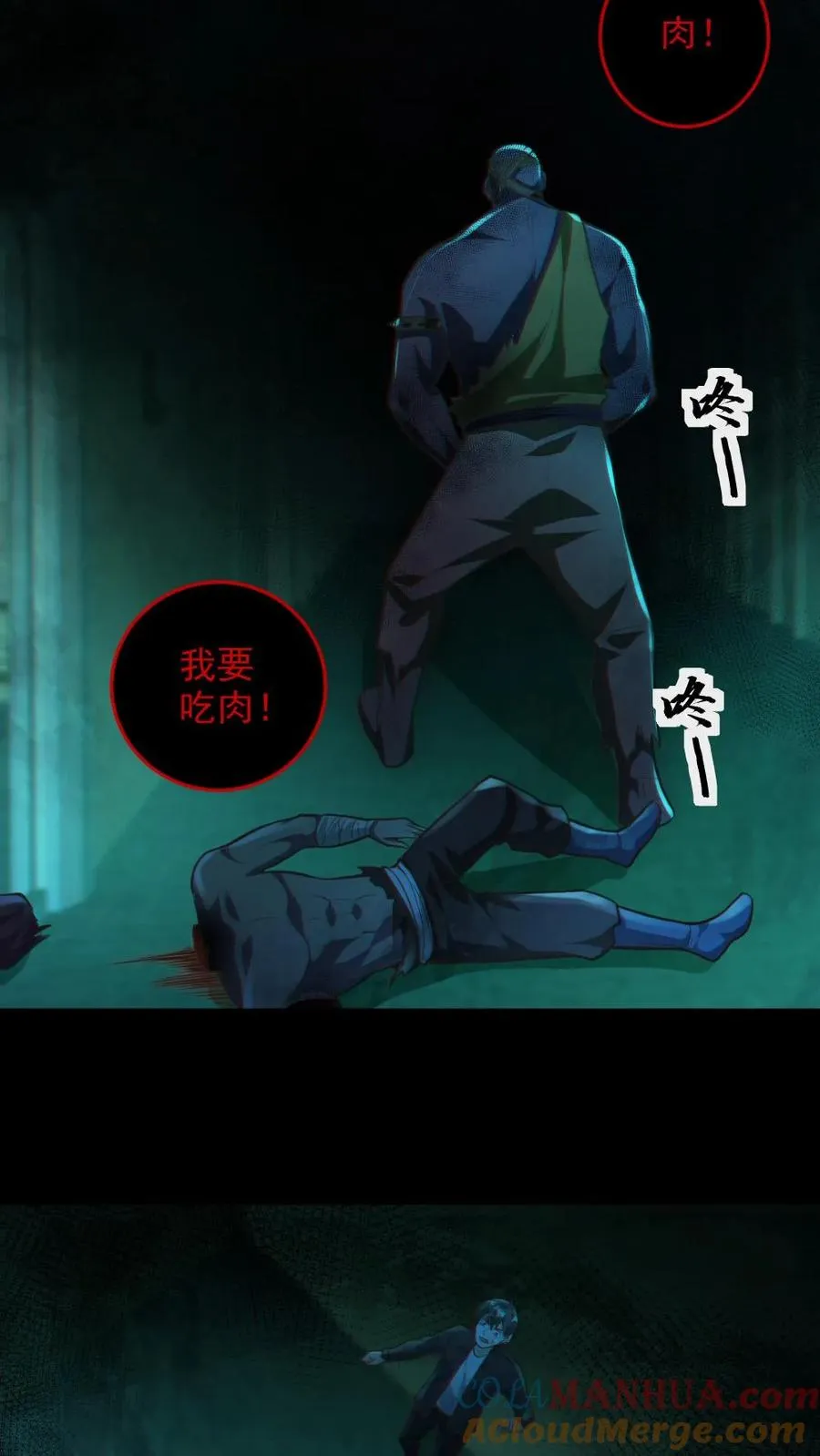 第14话 人肉，好吃！14