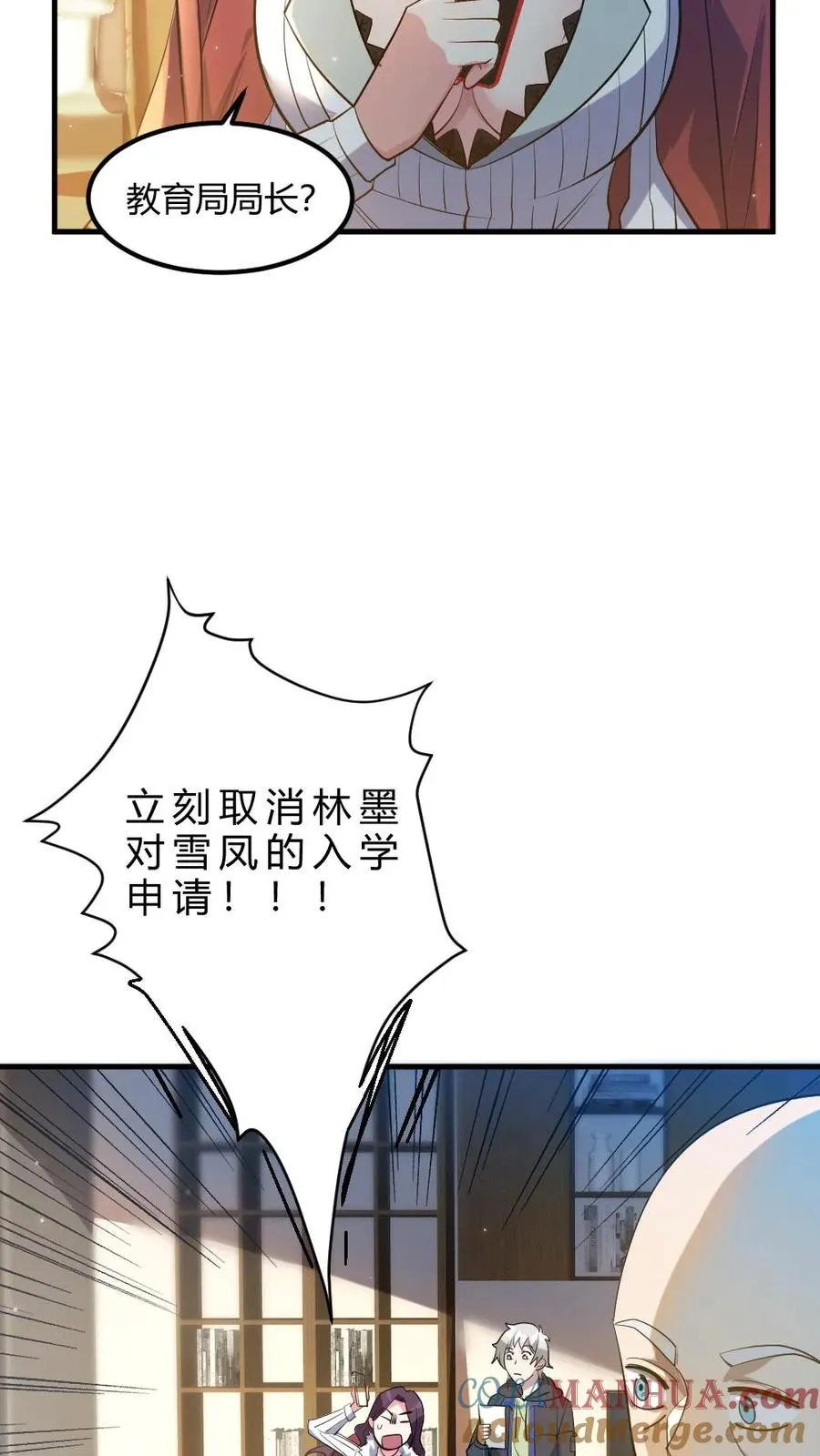 第33话 全省封杀4