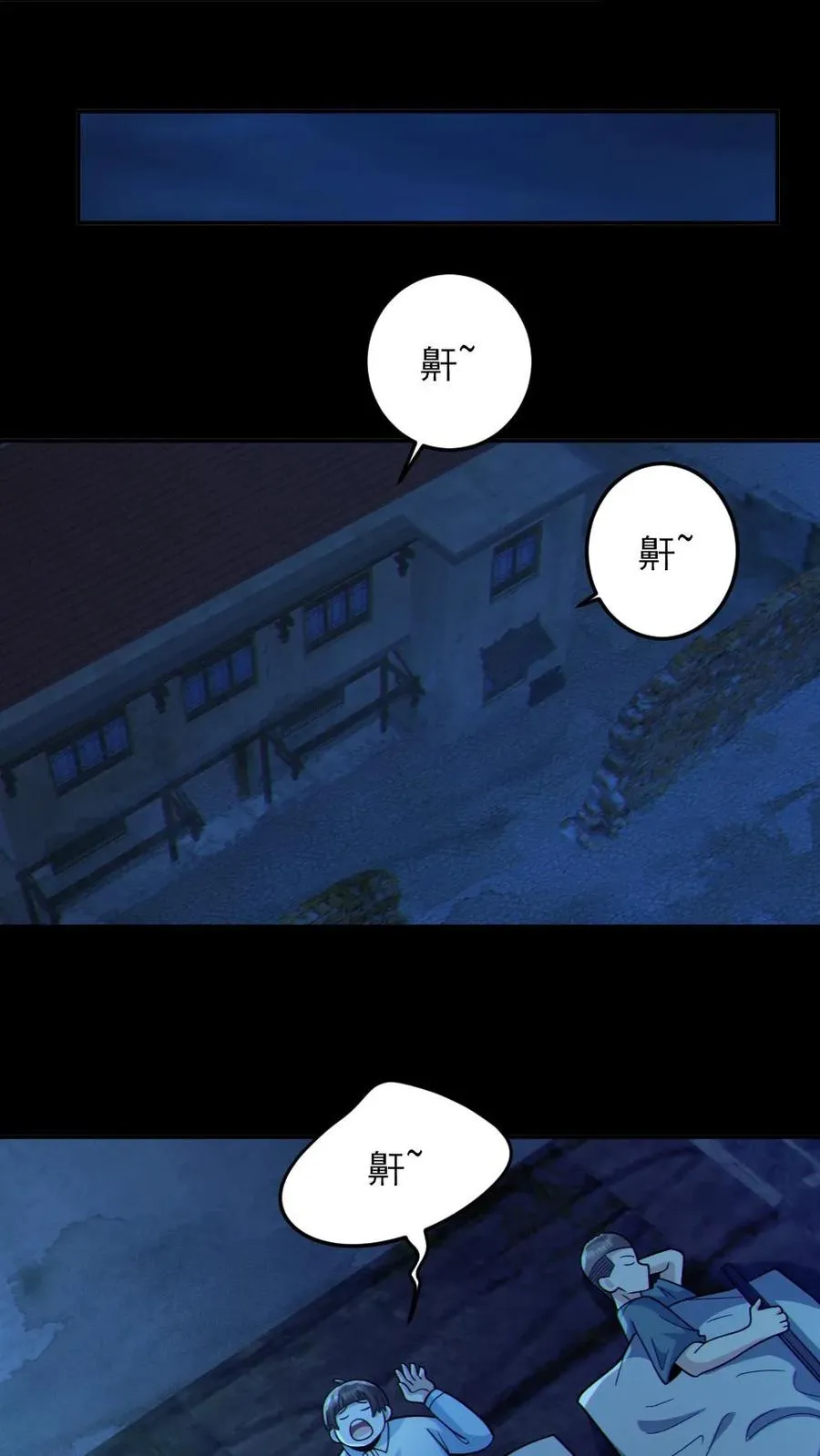 第99话 肉林鬼9