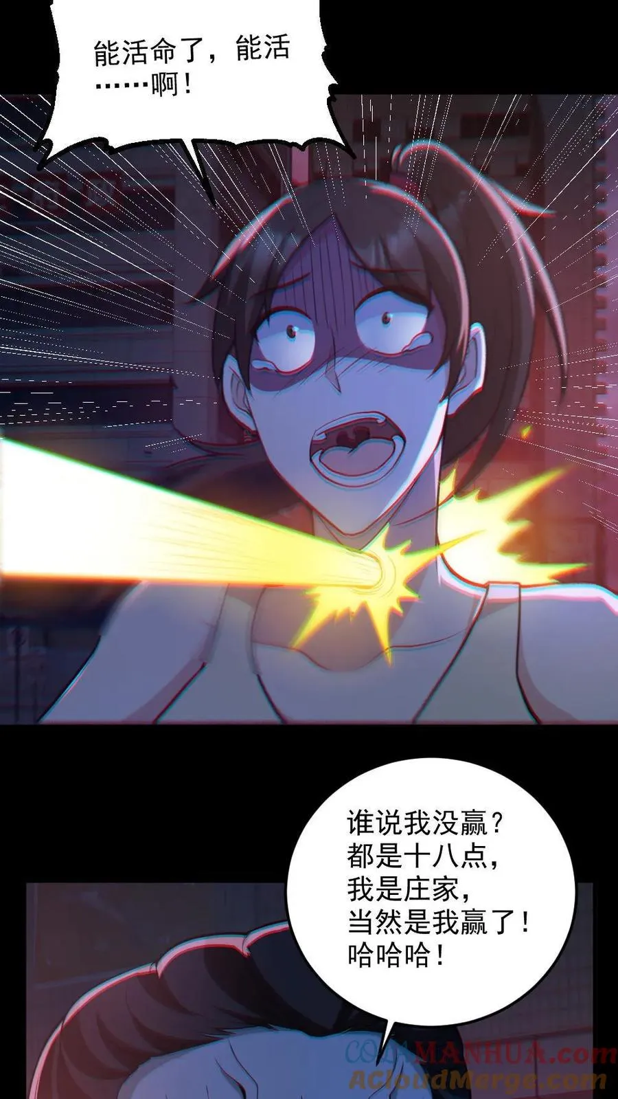 第115话 赌鬼20