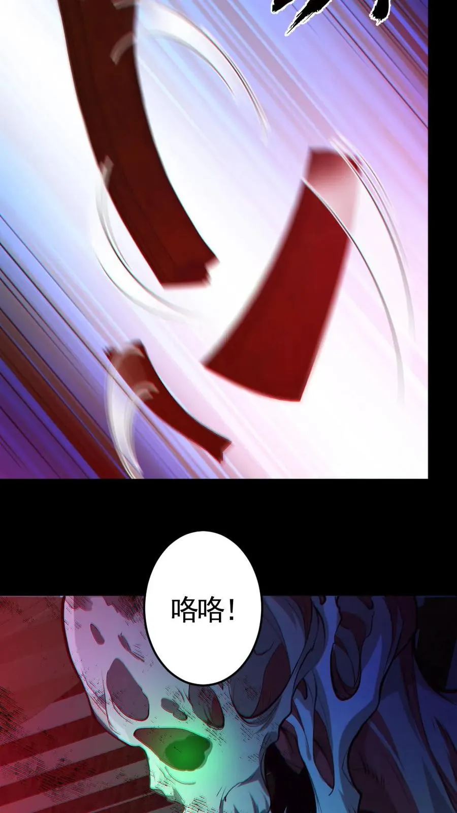 第146话 养尸鬼7