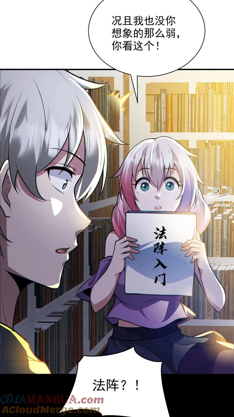 第144话 阵法入门22