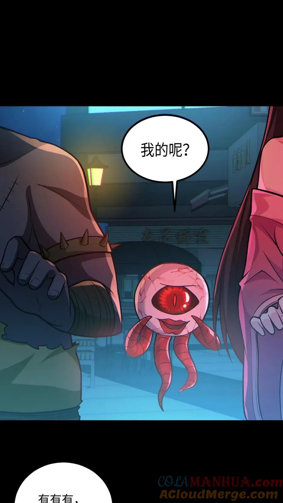 第42话 前后夹击4
