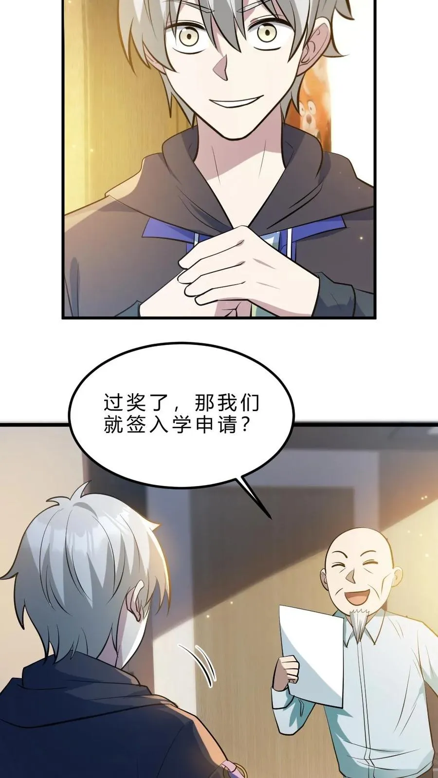 第33话 全省封杀21