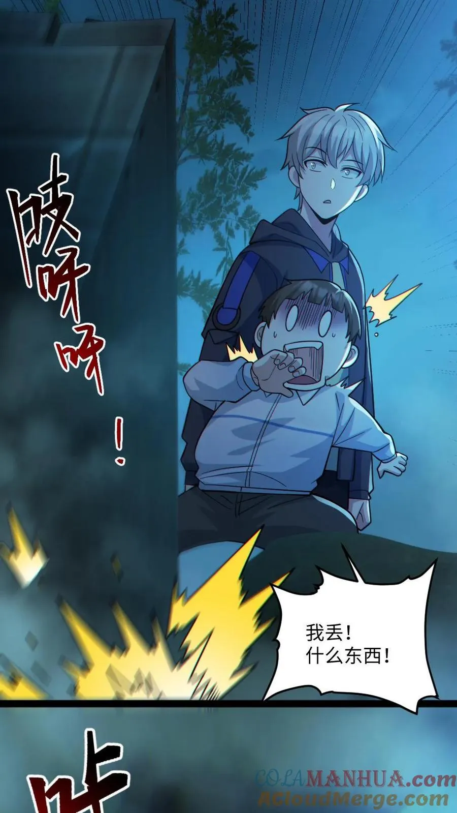 第47话 开学16