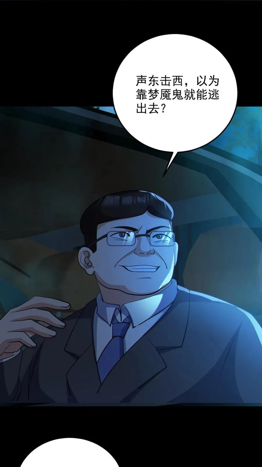 第63话 升职加薪15