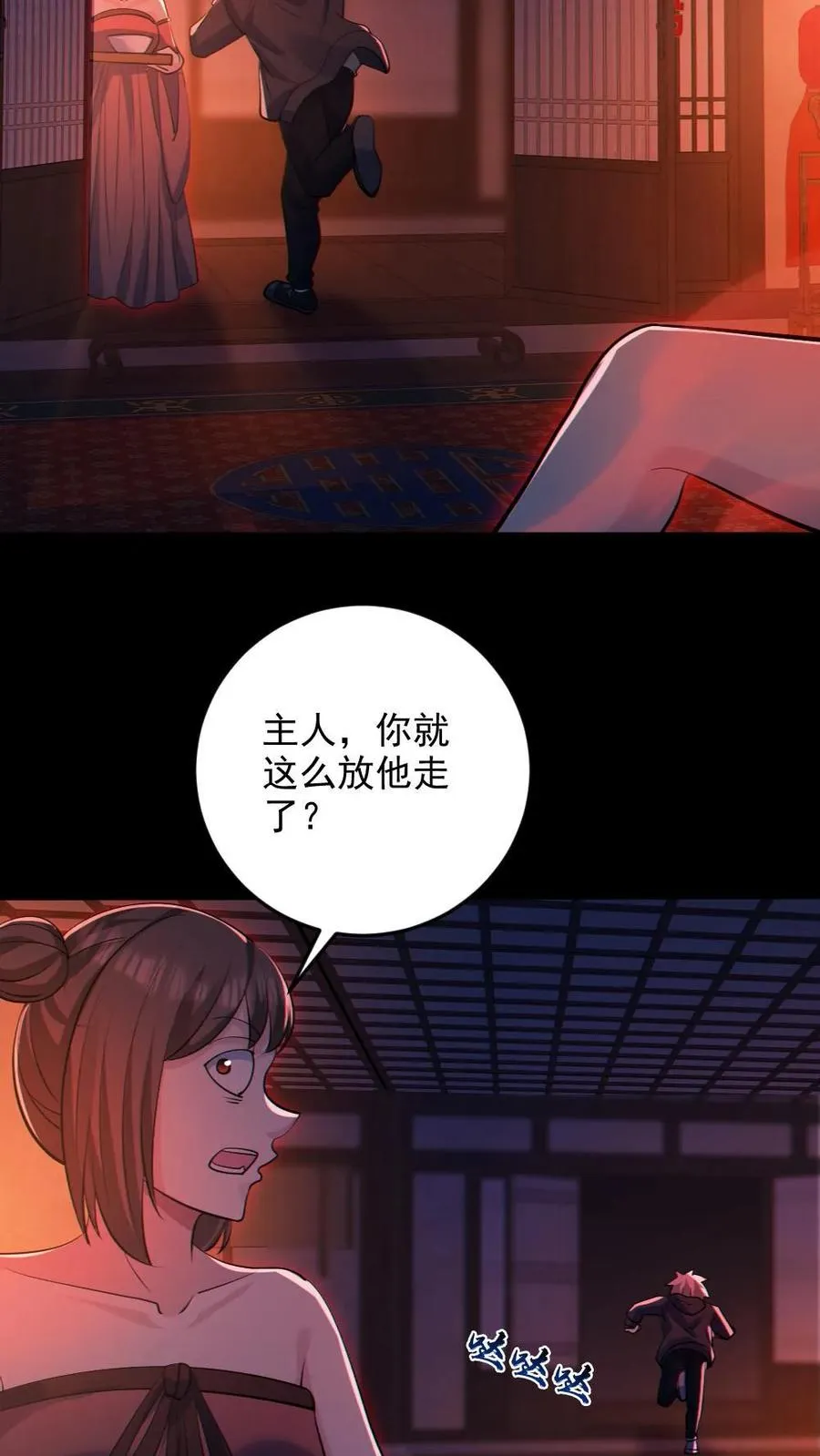 第81话 洞房花烛夜19