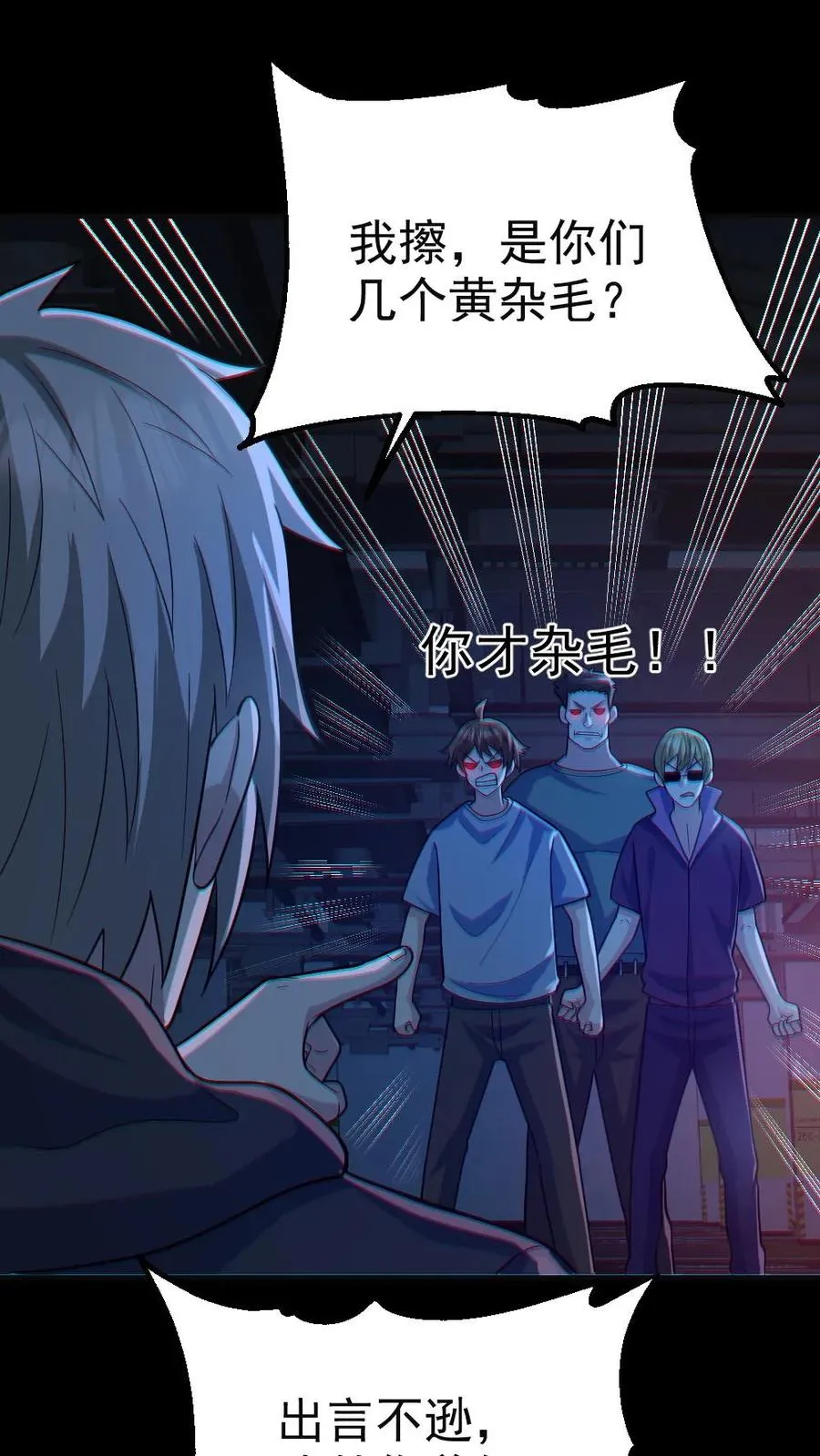 第118话 高诗诗的邀请1
